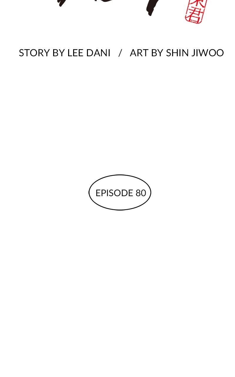 King of the East Chap 80 - Next Chap 81