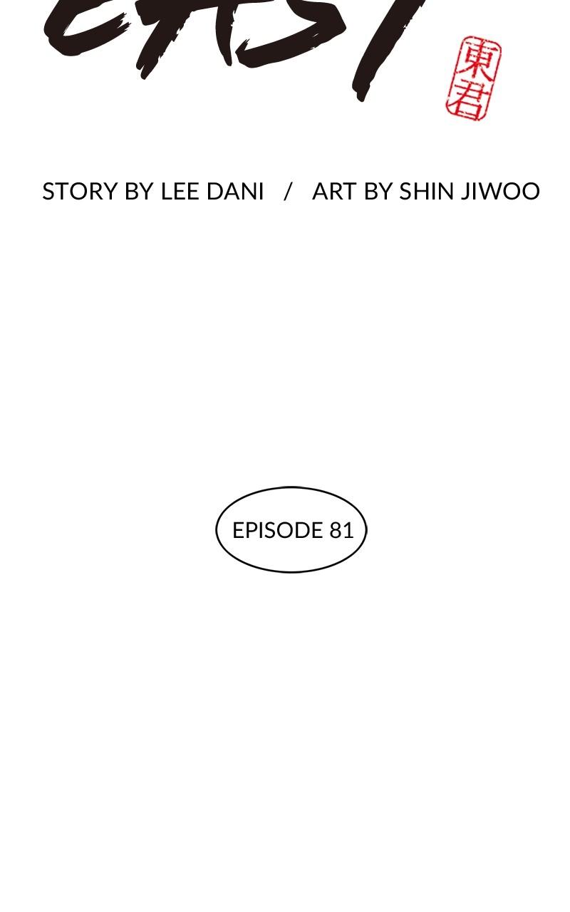 King of the East Chap 81 - Next Chap 82