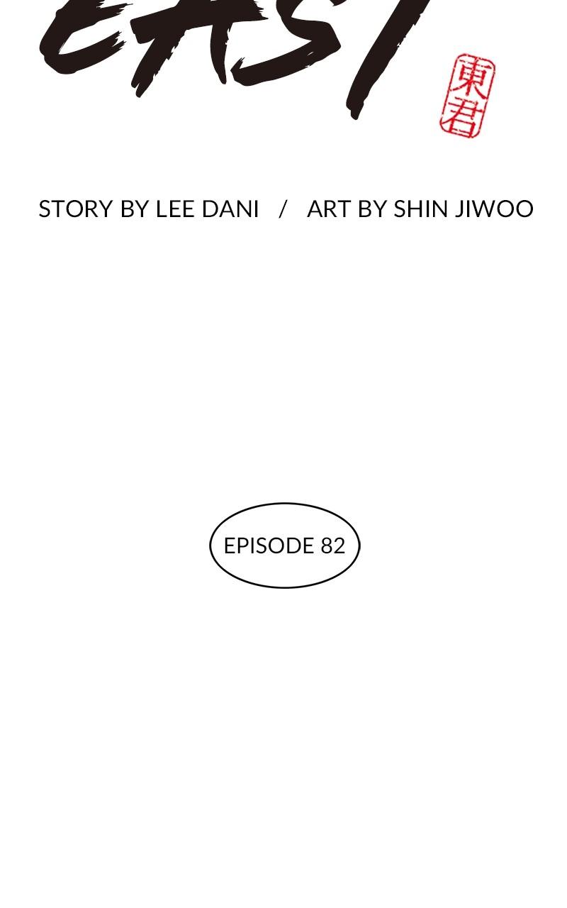 King of the East Chap 82 - Next Chap 83