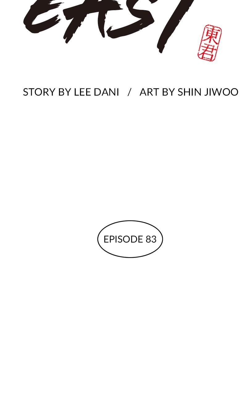 King of the East Chap 83 - Next Chap 84