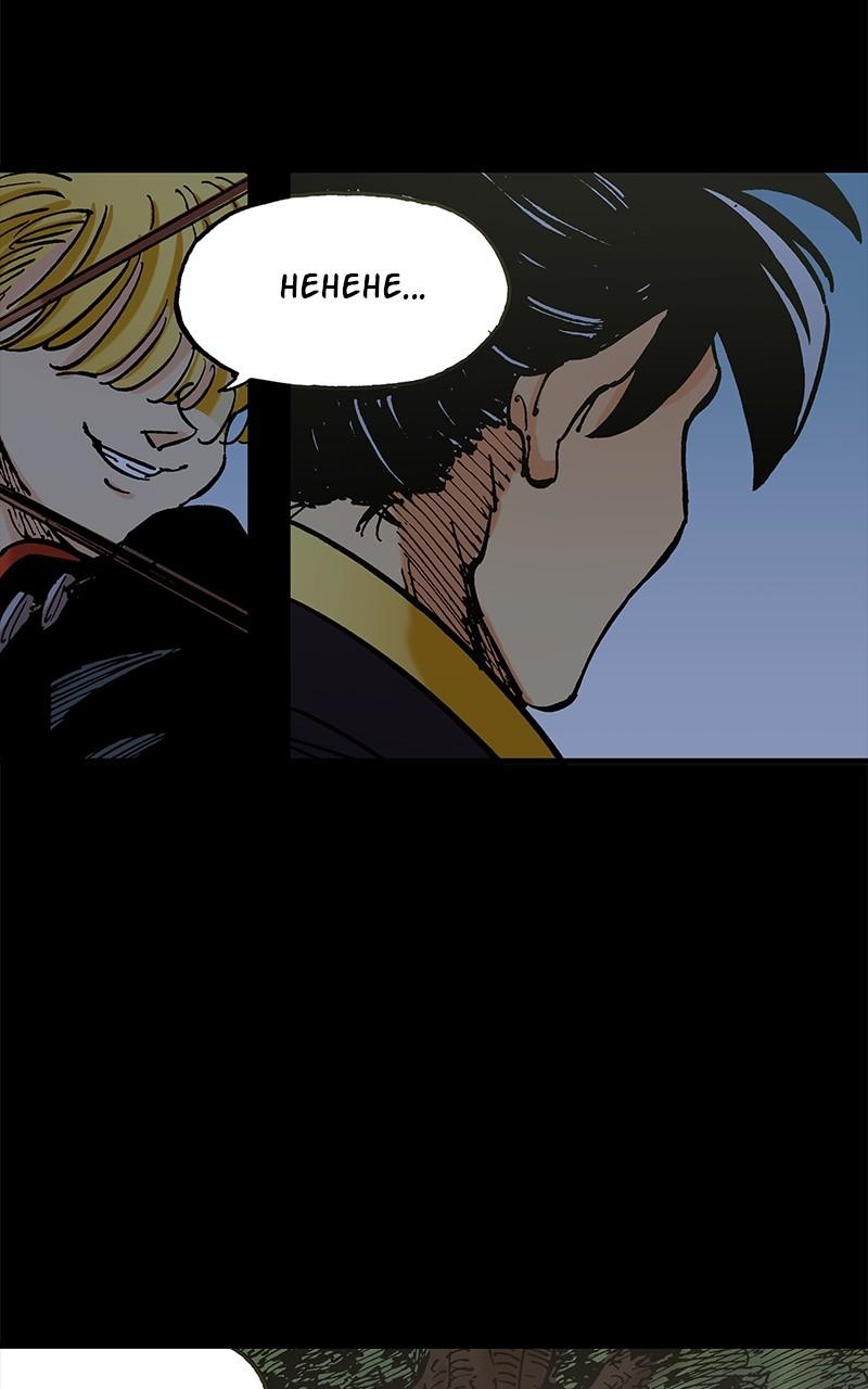 King of the East Chap 91 - Next Chap 92