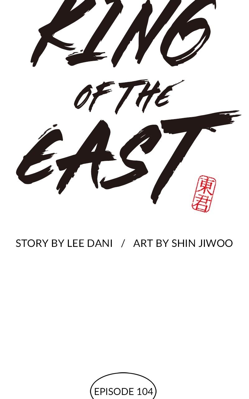 King of the East Chap 104 - Next Chap 105