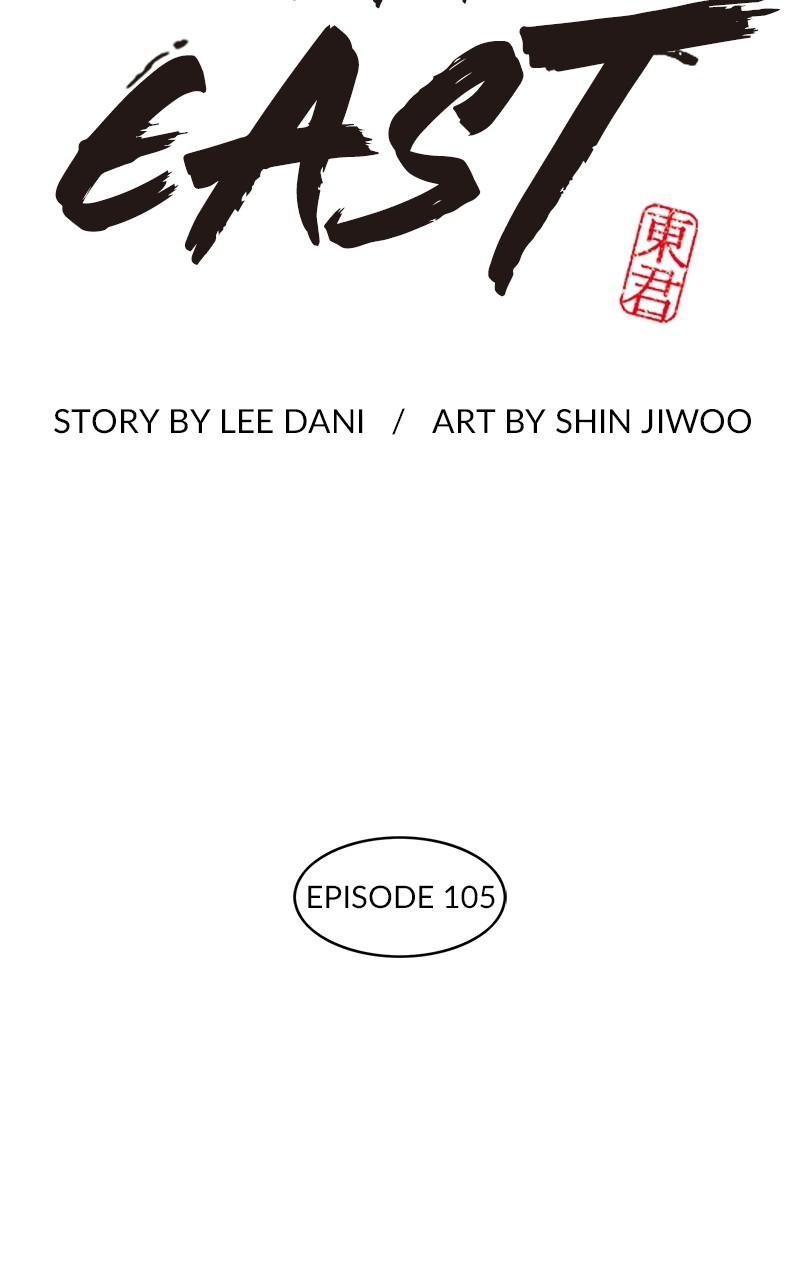 King of the East Chap 105 - Next Chap 106