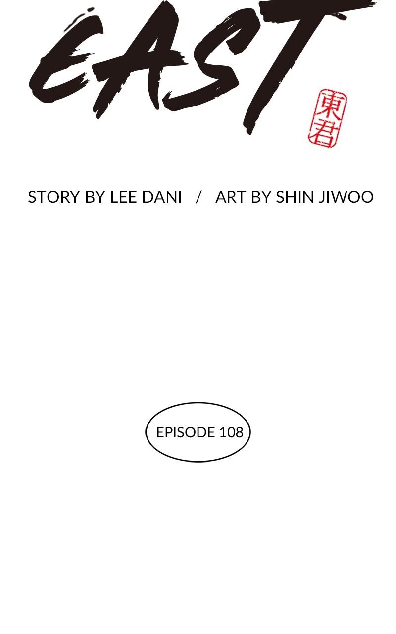 King of the East Chap 108 - Next Chap 109