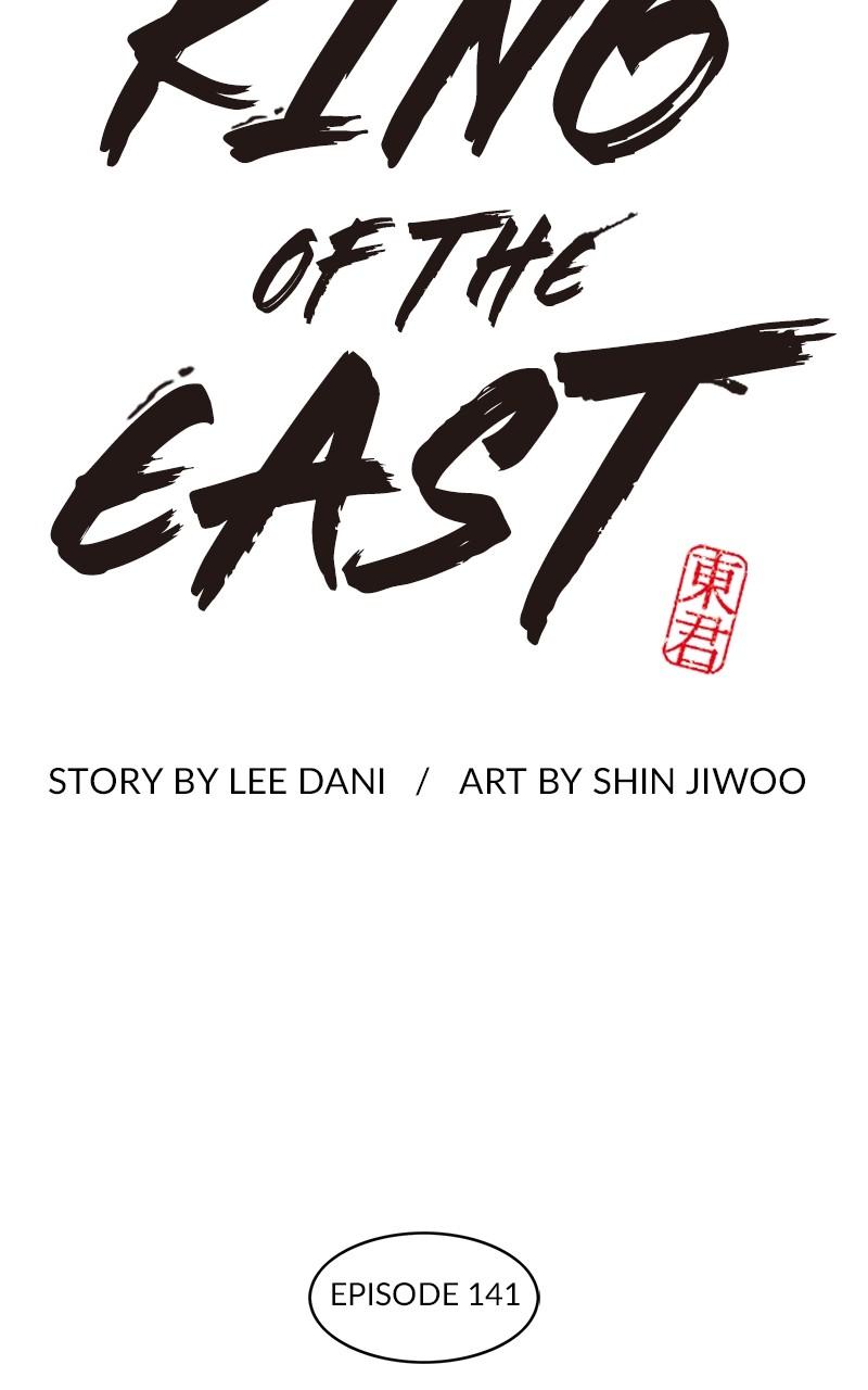 King of the East Chap 141 - Next Chap 142