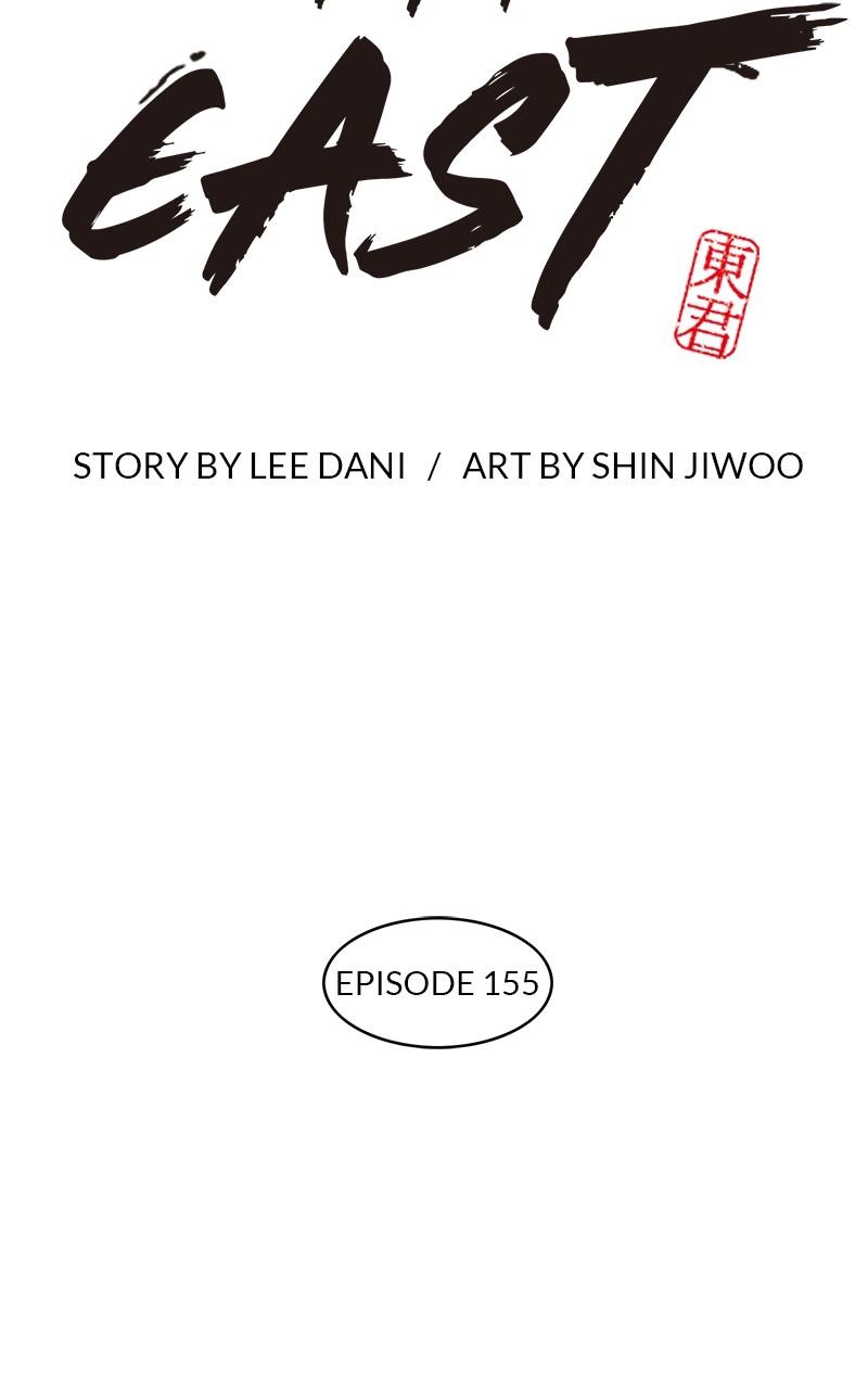 King of the East Chap 155 - Next Chap 156