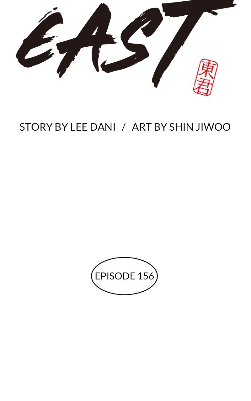 King of the East Chap 156 - Next Chap 157