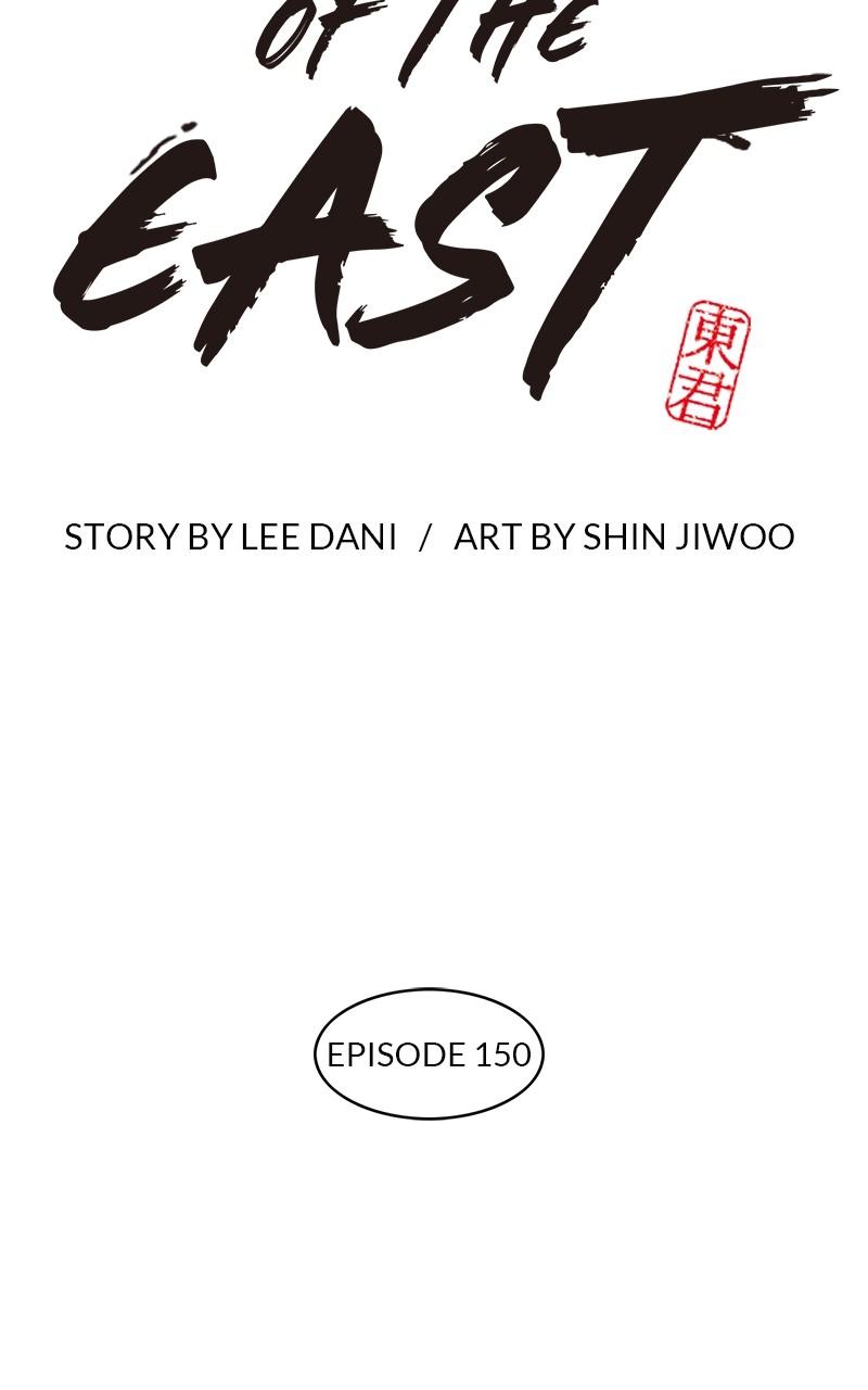 King of the East Chap 150 - Next Chap 151