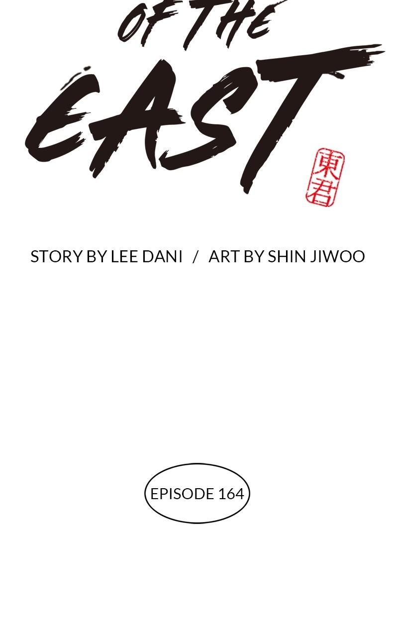 King of the East Chap 164 - Next Chap 165