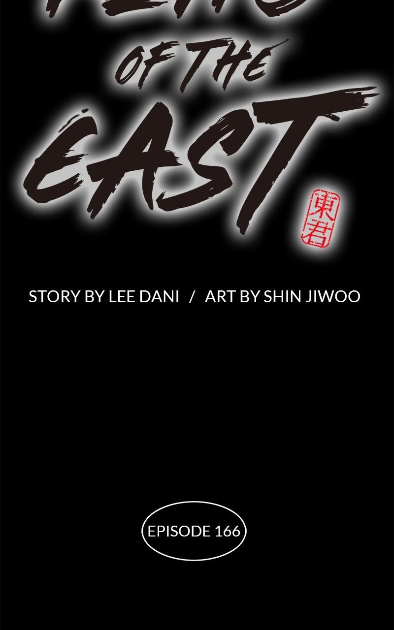 King of the East Chap 166 - Next Chap 167