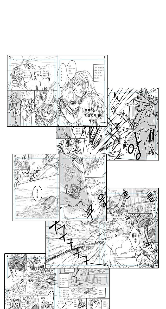 Housekeeper Chap 175 - Next Chap 176