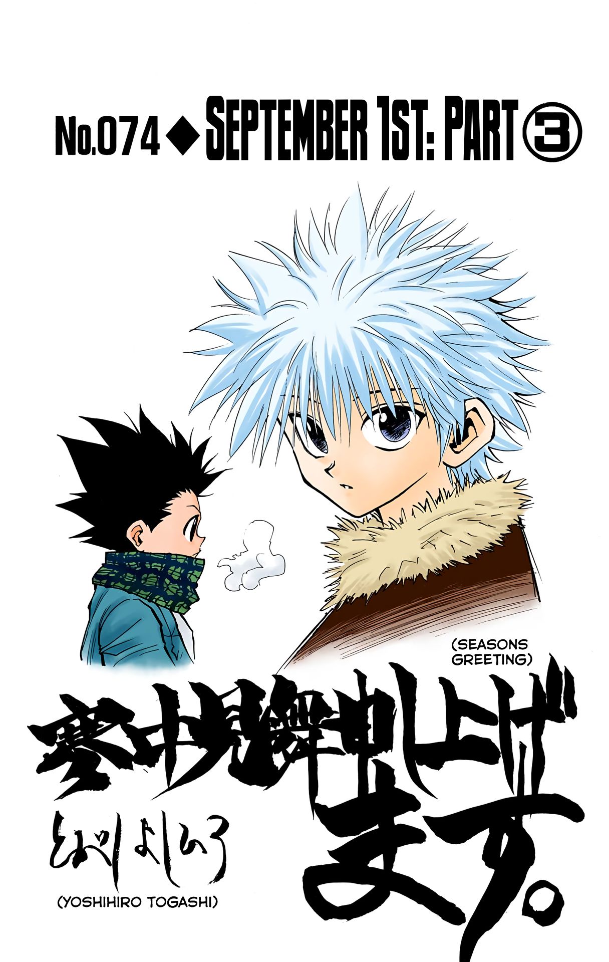 Hunter x Hunter - Digital Colored Comics Chap 74 - Next Chap 75