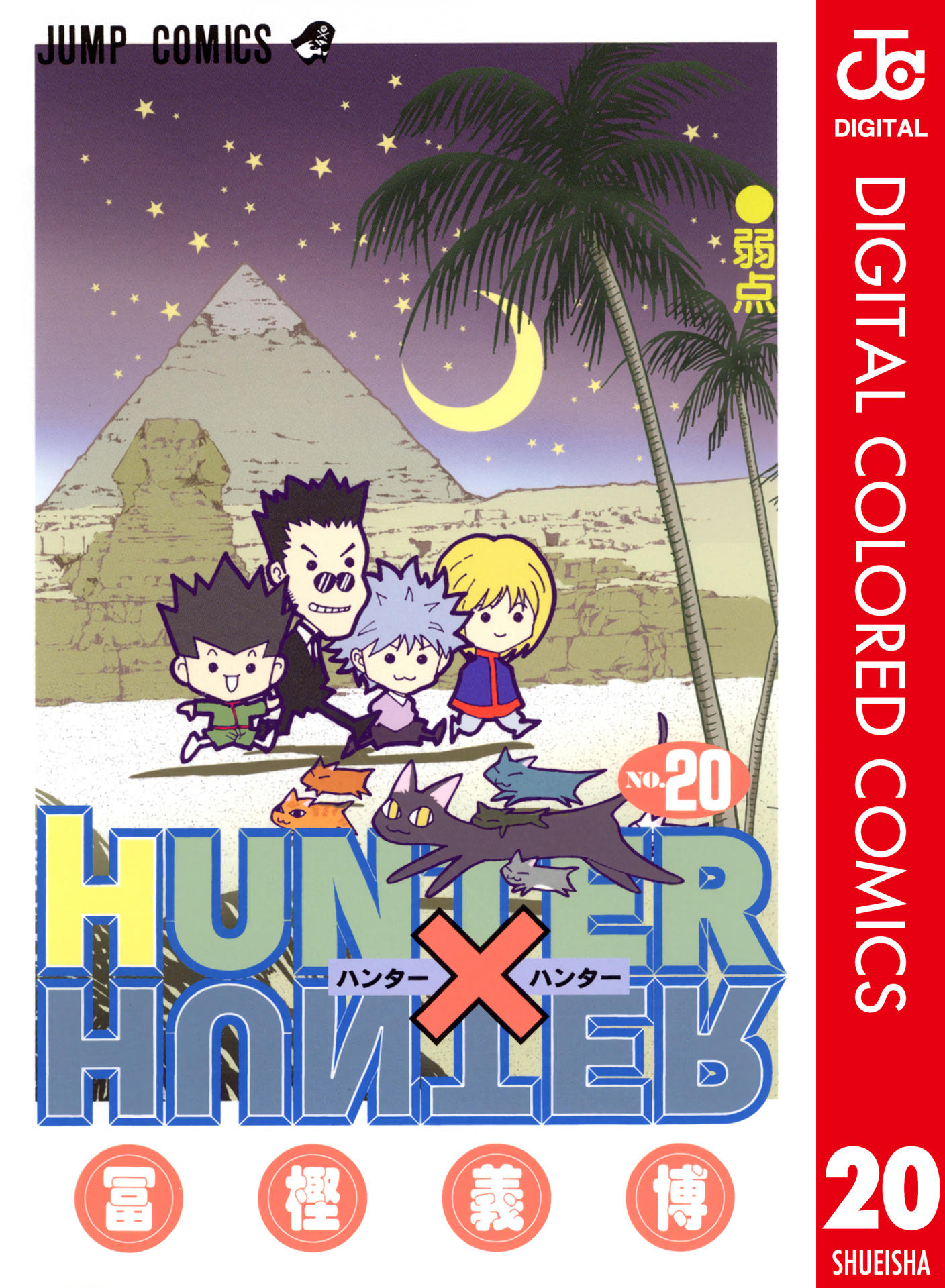 Hunter x Hunter - Digital Colored Comics Chap 200 - Next Chap 201