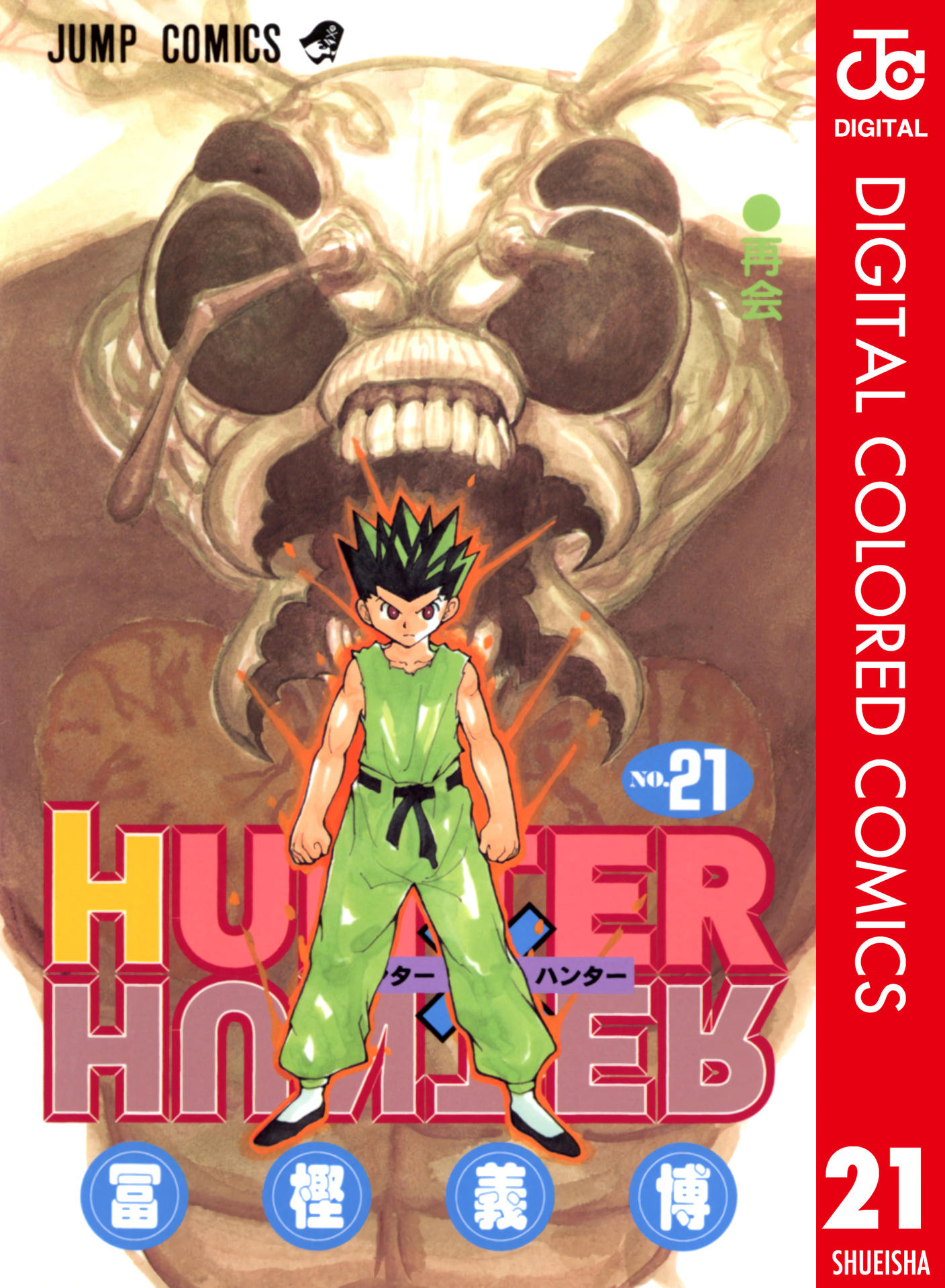Hunter x Hunter - Digital Colored Comics Chap 212 - Next Chap 213