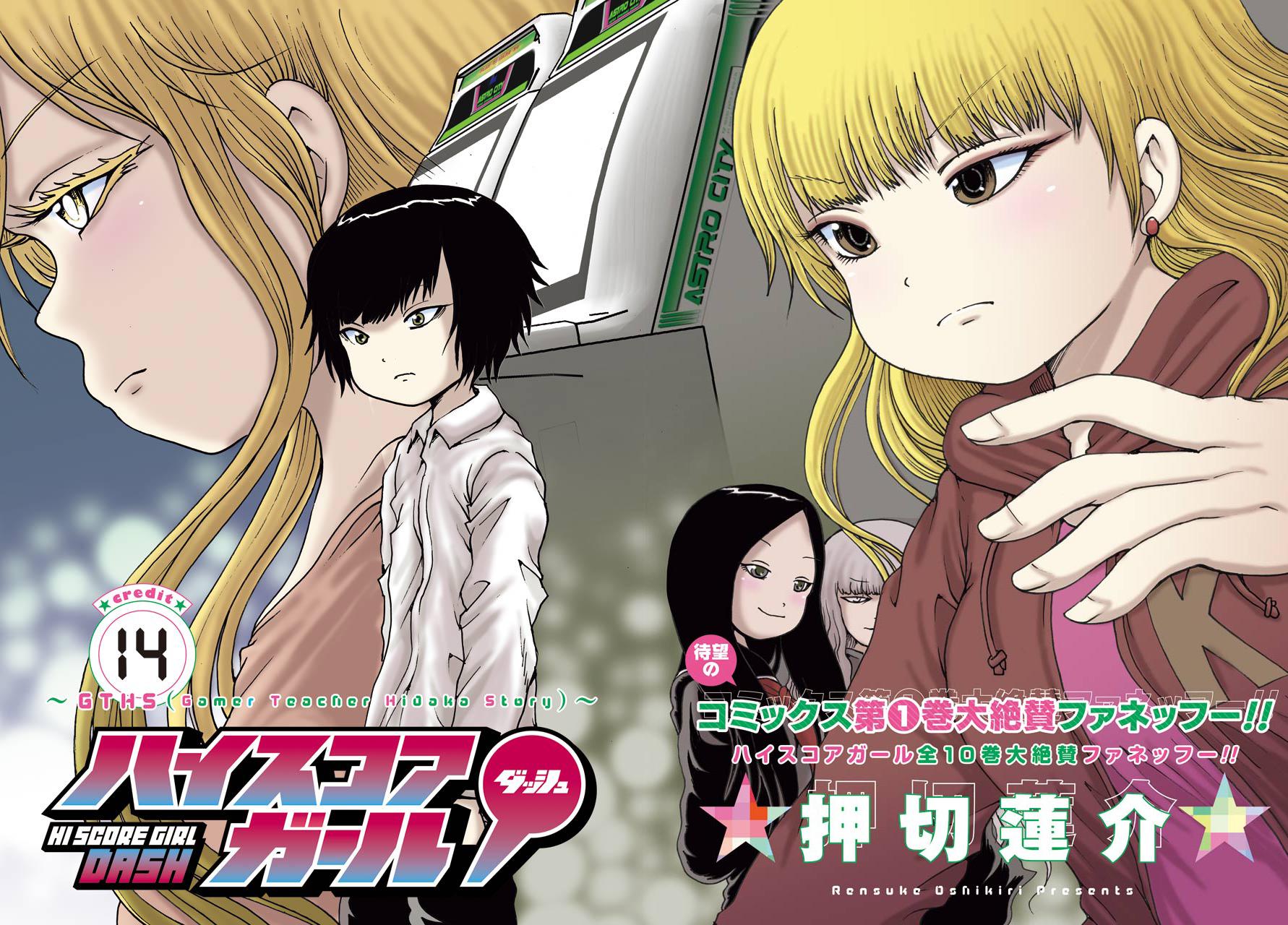 High Score Girl Dash Chap 14 - Next Chap 15