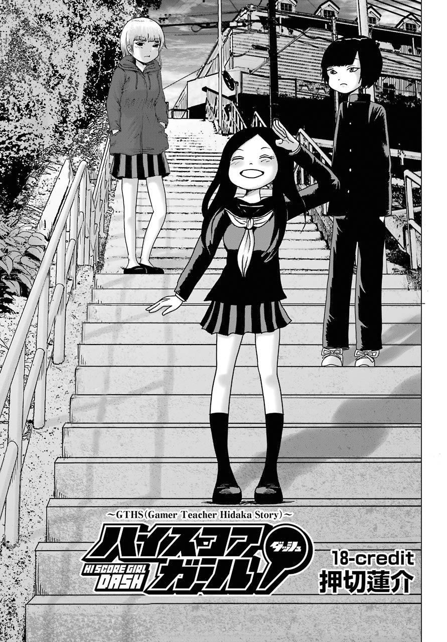 High Score Girl Dash Chap 18 - Next Chap 19