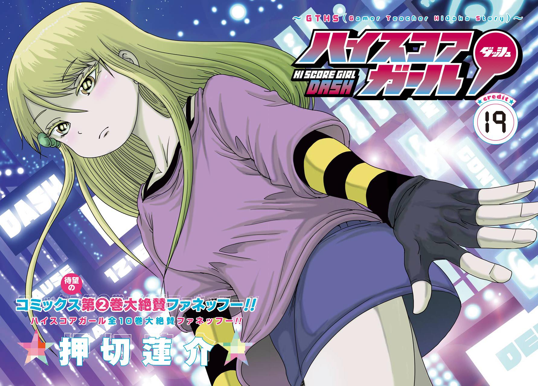 High Score Girl Dash Chap 19 - Next Chap 20