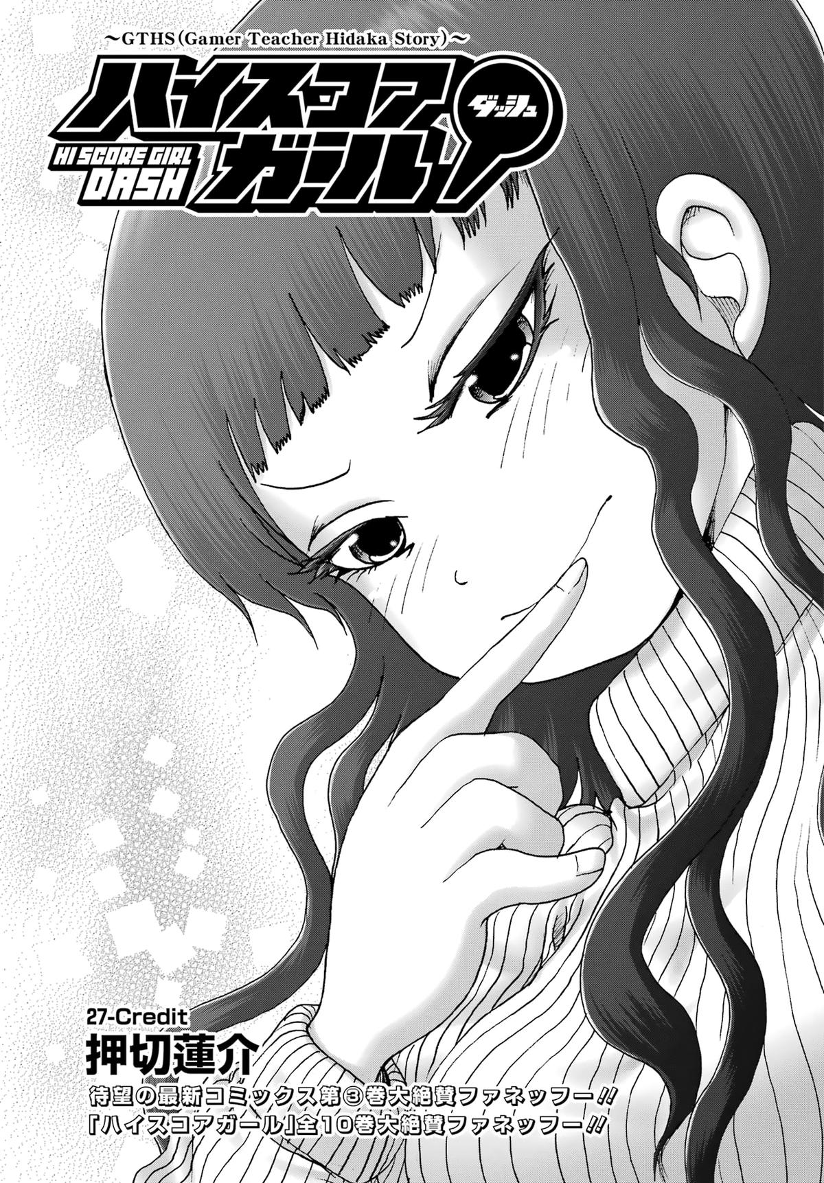 High Score Girl Dash Chap 27 - Next Chap 28