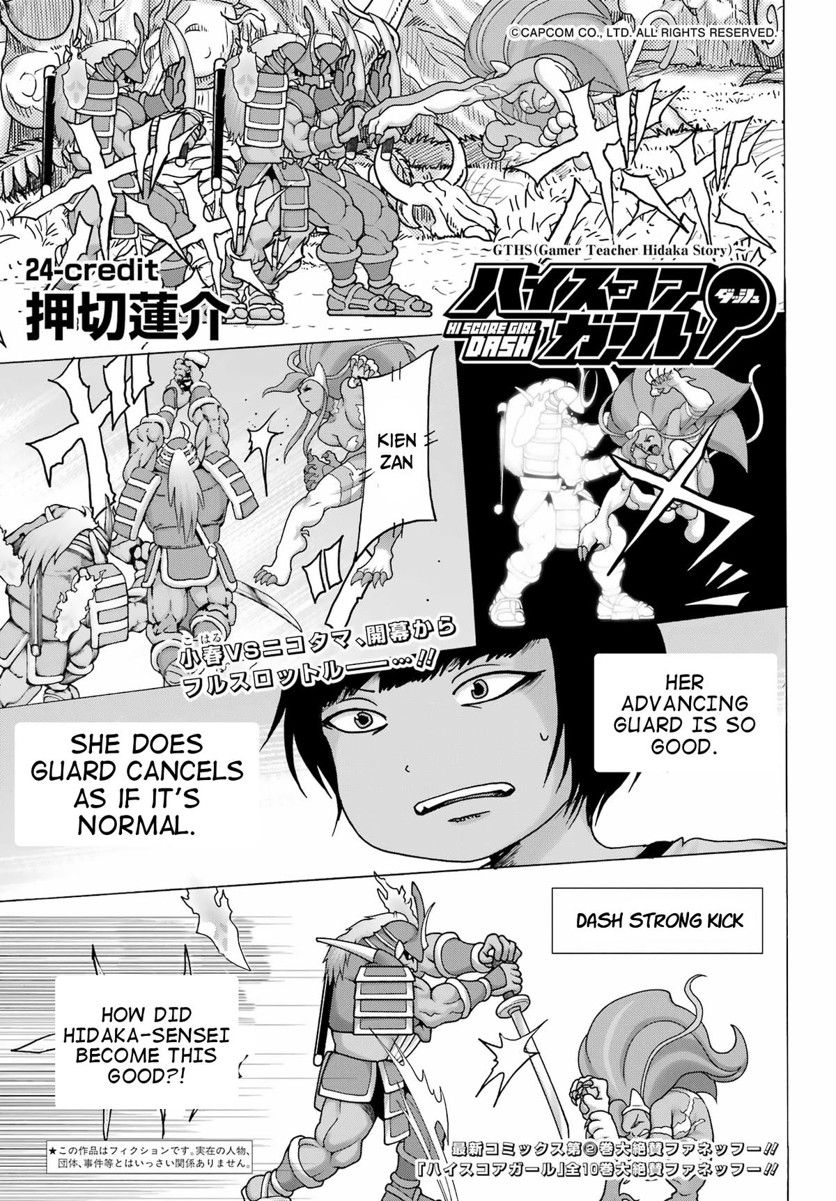High Score Girl Dash Chap 24 - Next Chap 25