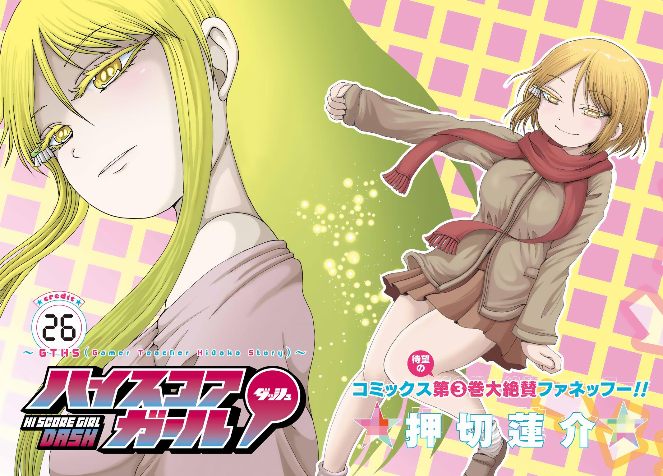 High Score Girl Dash Chap 26 - Next Chap 27