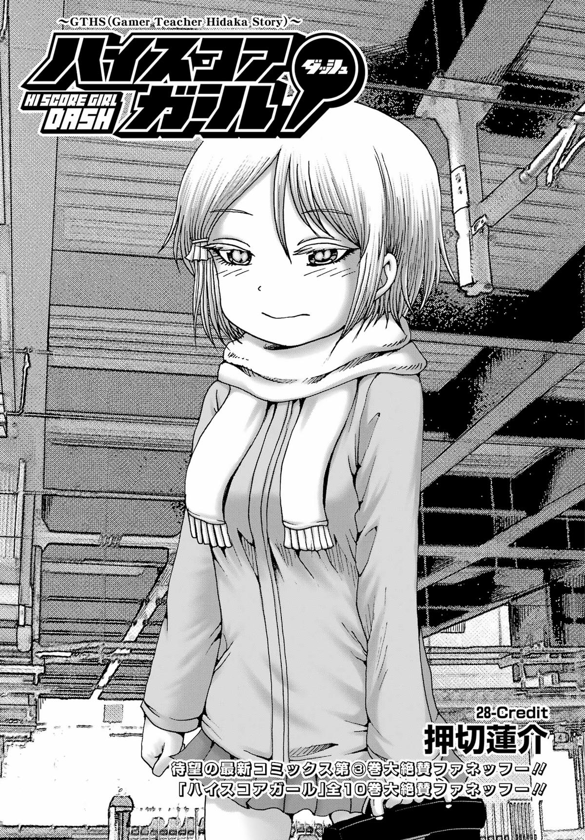 High Score Girl Dash Chap 28 - Next Chap 29