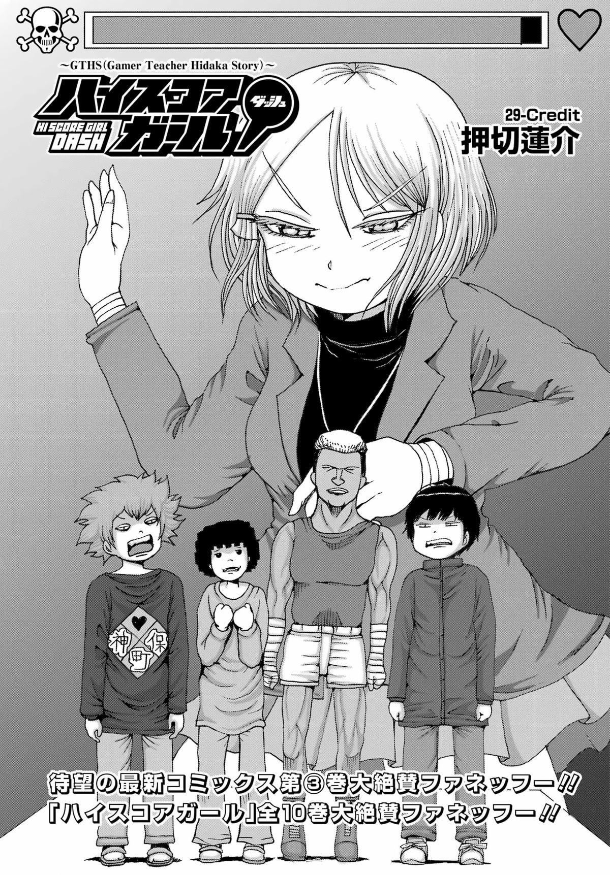 High Score Girl Dash Chap 29 - Next Chap 30