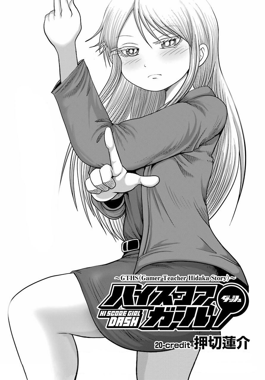 High Score Girl Dash Chap 20 - Next Chap 21