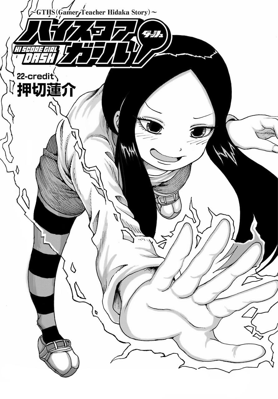 High Score Girl Dash Chap 22 - Next Chap 23