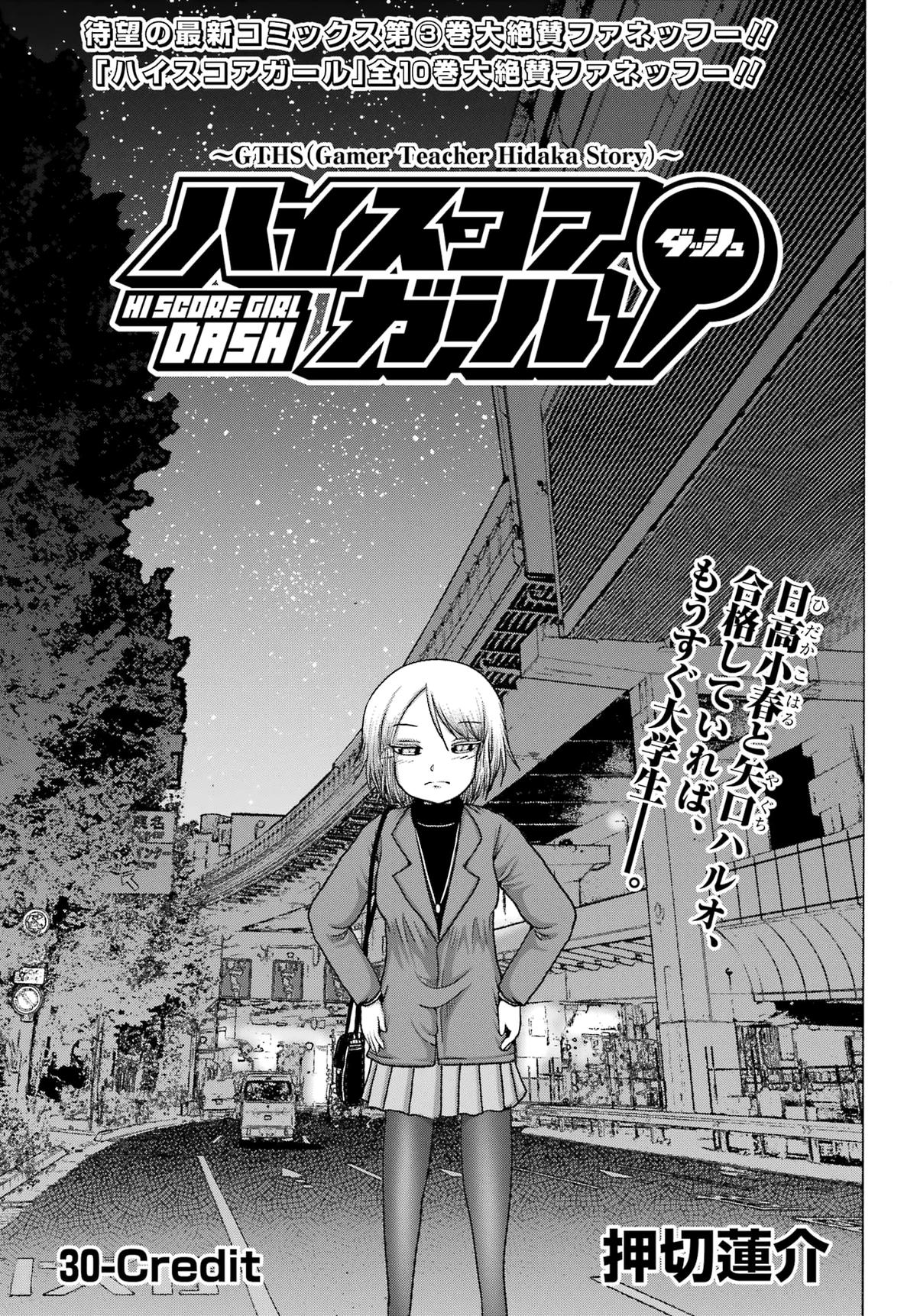High Score Girl Dash Chap 30 - Next Chap 31