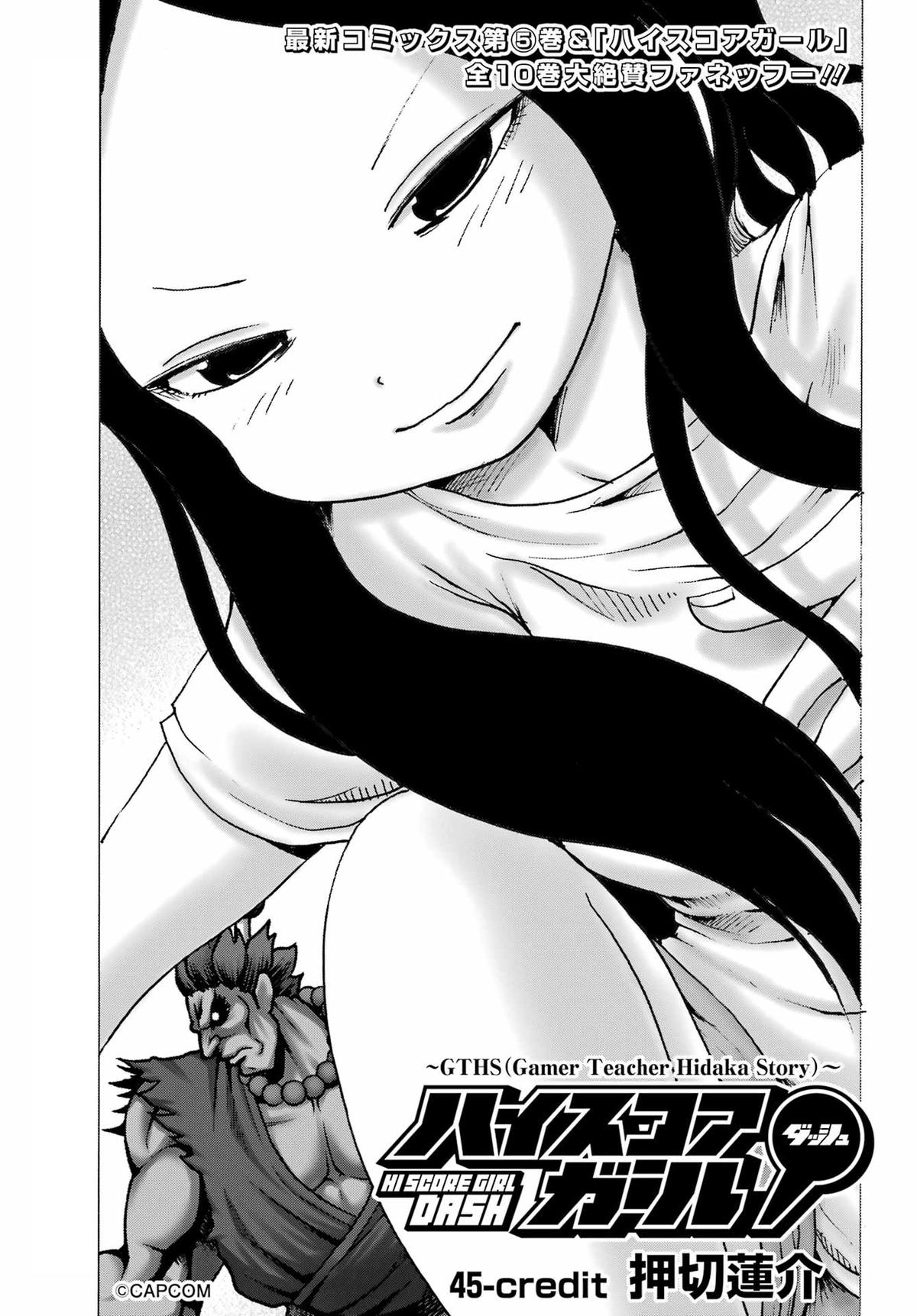 High Score Girl Dash Chap 45 - Next Chap 46