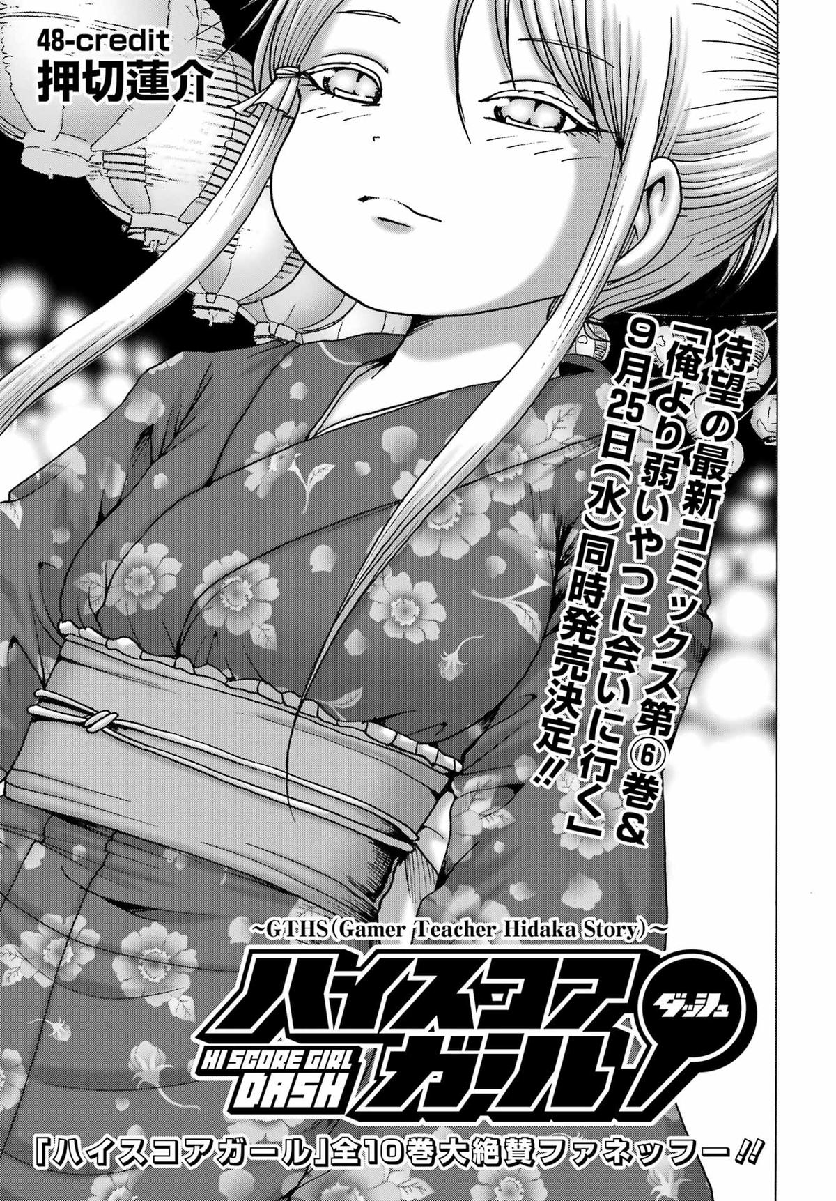High Score Girl Dash Chap 48 - Next Chap 49