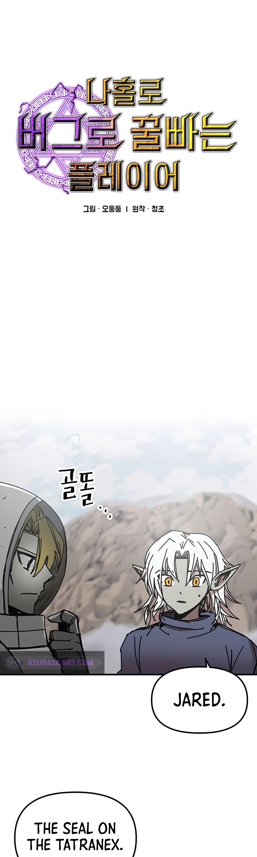 Solo Bug Player Chap 73 - Next Chap 74