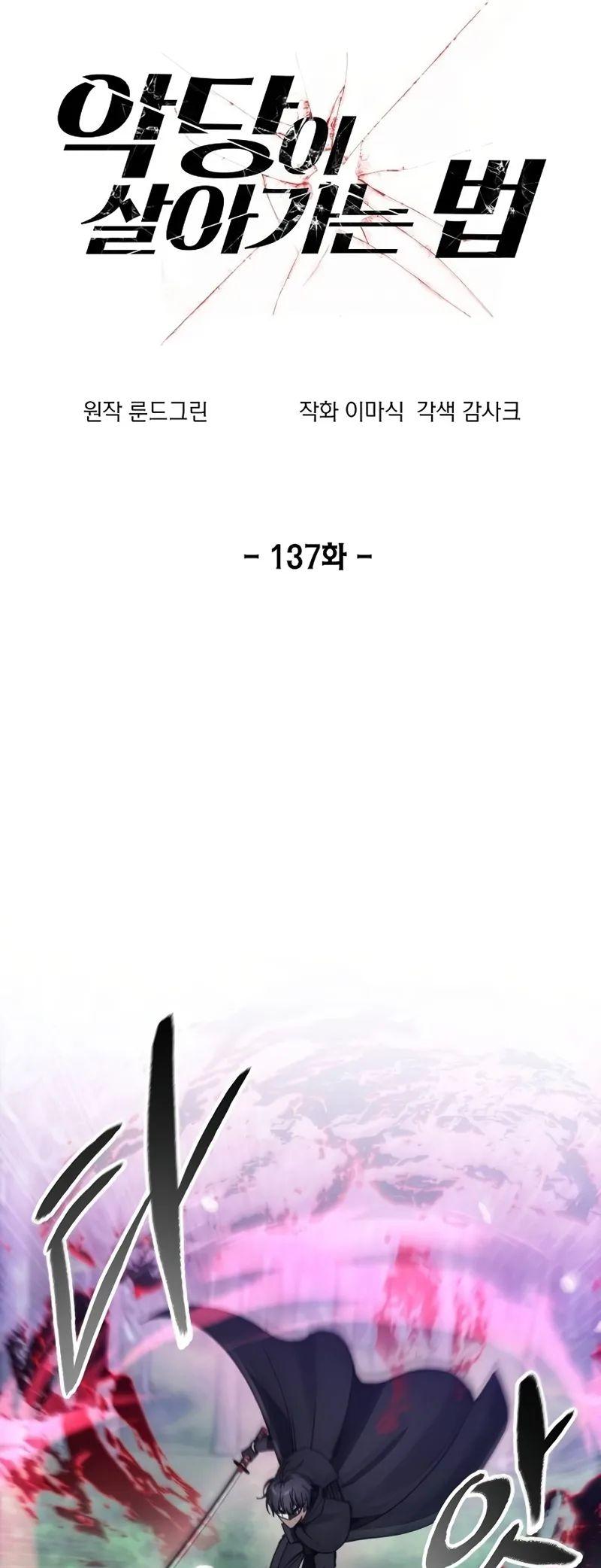 How to Live as a Villain Chap 137 - Next Chap 138