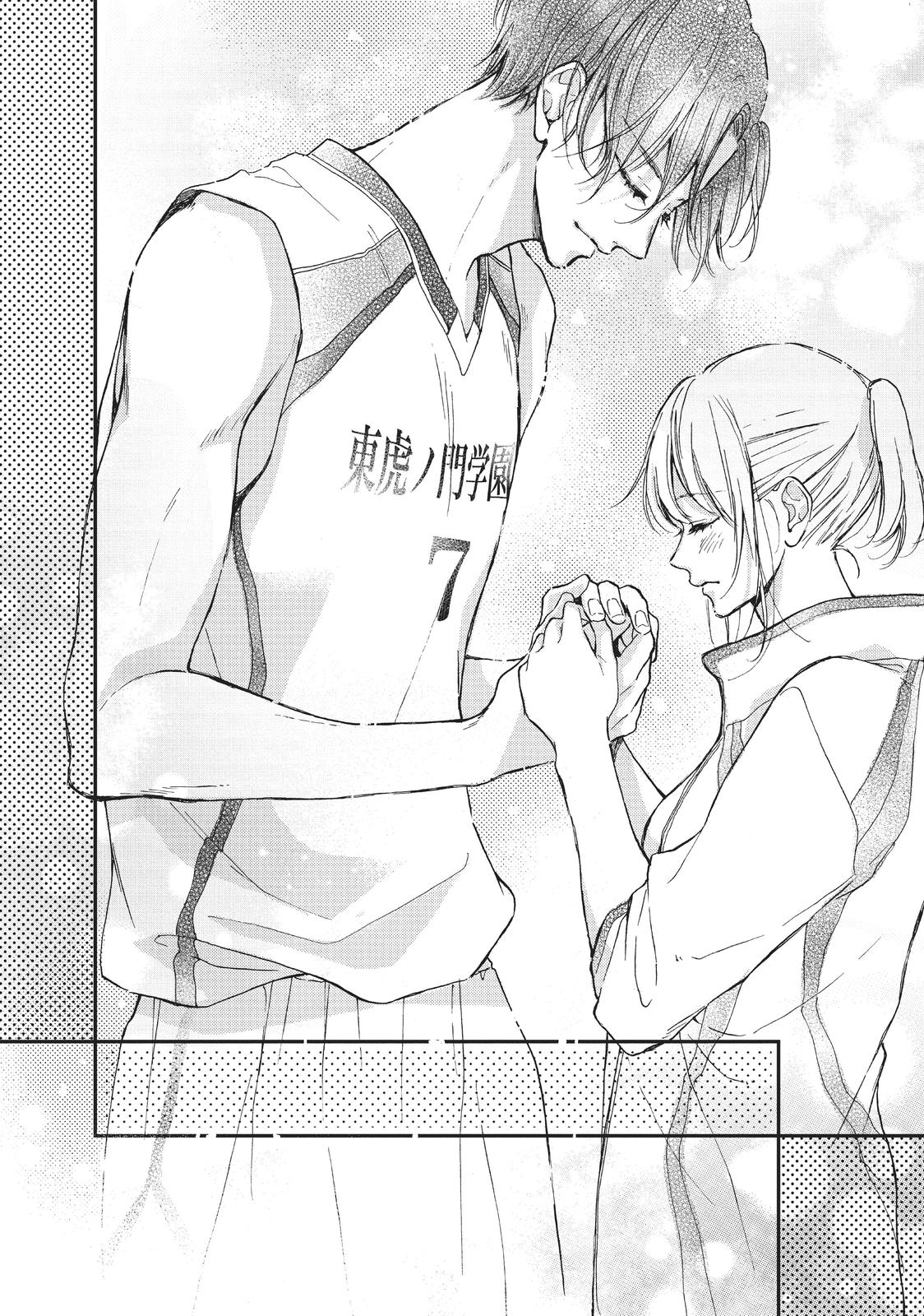 Natsume-senpai ni Semarareru Hibi Chap 13 - Next Chap 14