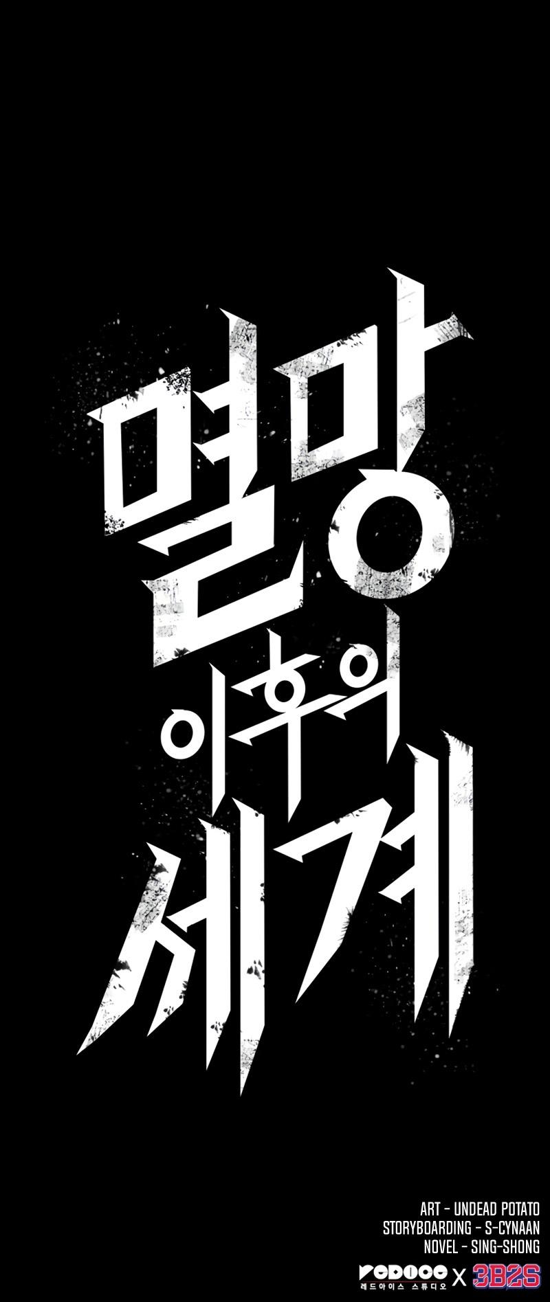 The World After the Fall Chap 0 - Next Chap 1