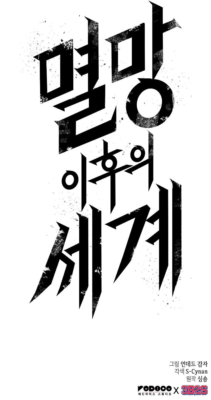 The World After the Fall Chap 65 - Next Chap 66