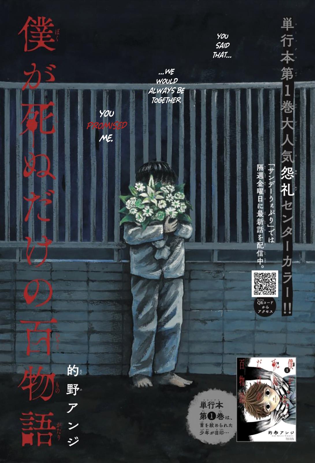 Boku ga Shinu dake no Hyakumonogatari Chap 17 - Next Chap 18