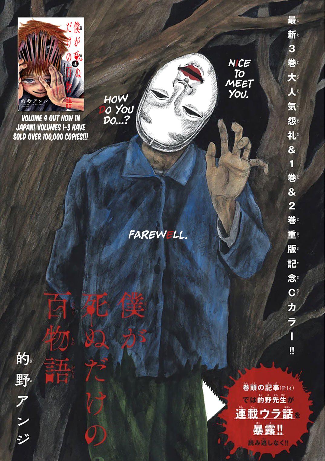 Boku ga Shinu dake no Hyakumonogatari Chap 31 - Next Chap 32