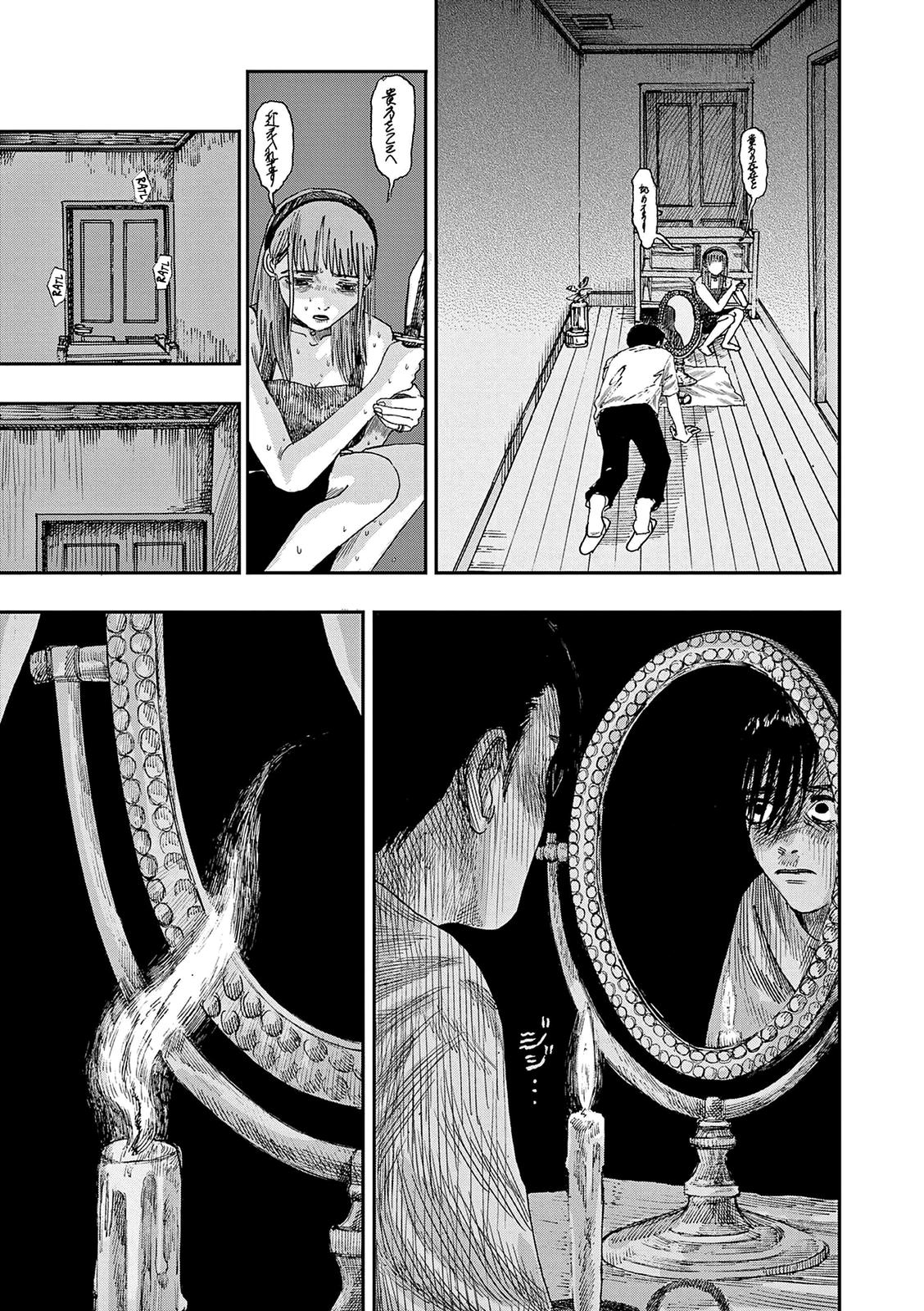 Boku ga Shinu dake no Hyakumonogatari Chap 40 - Next Chap 41