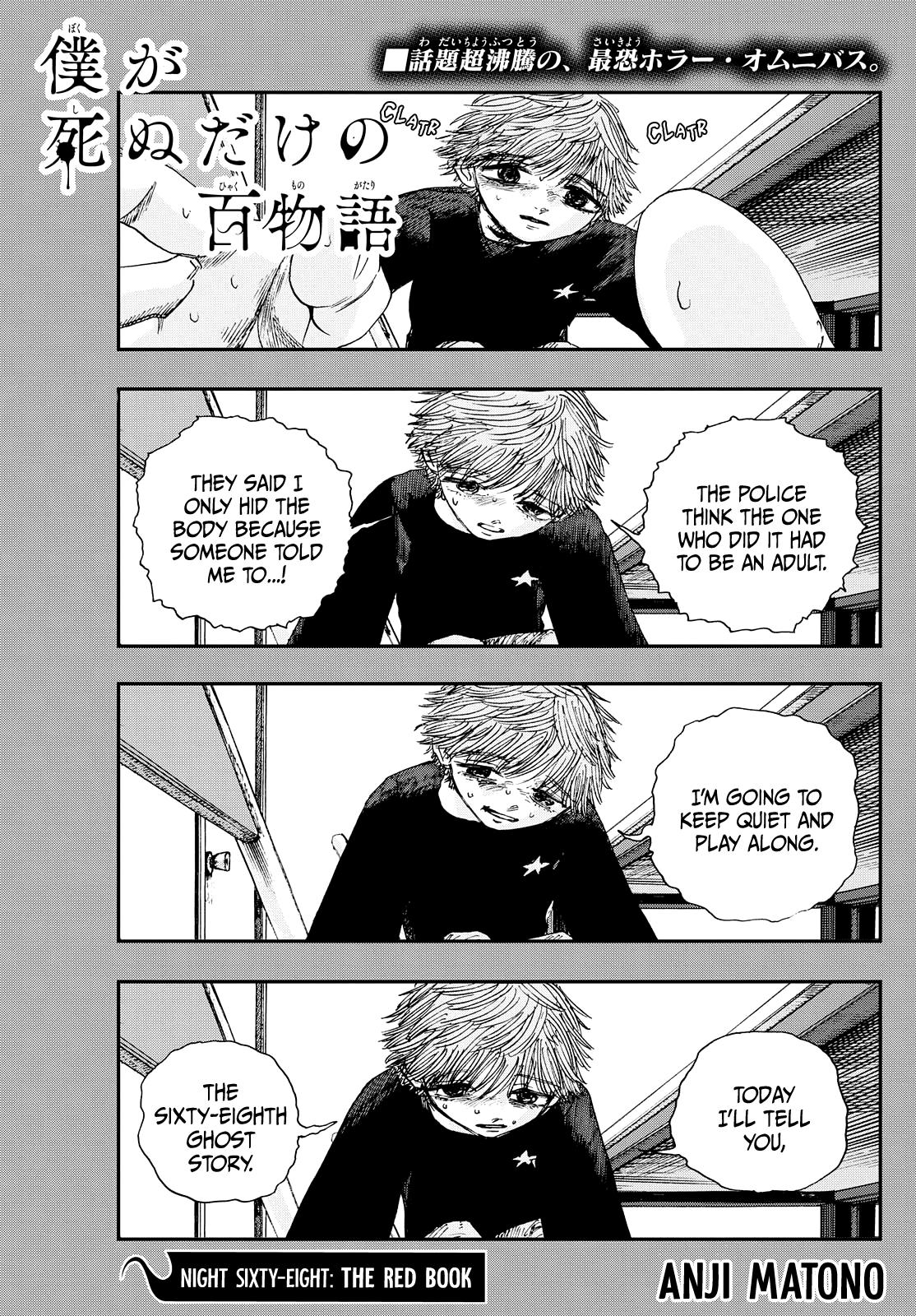 Boku ga Shinu dake no Hyakumonogatari Chap 68 - Next Chap 69