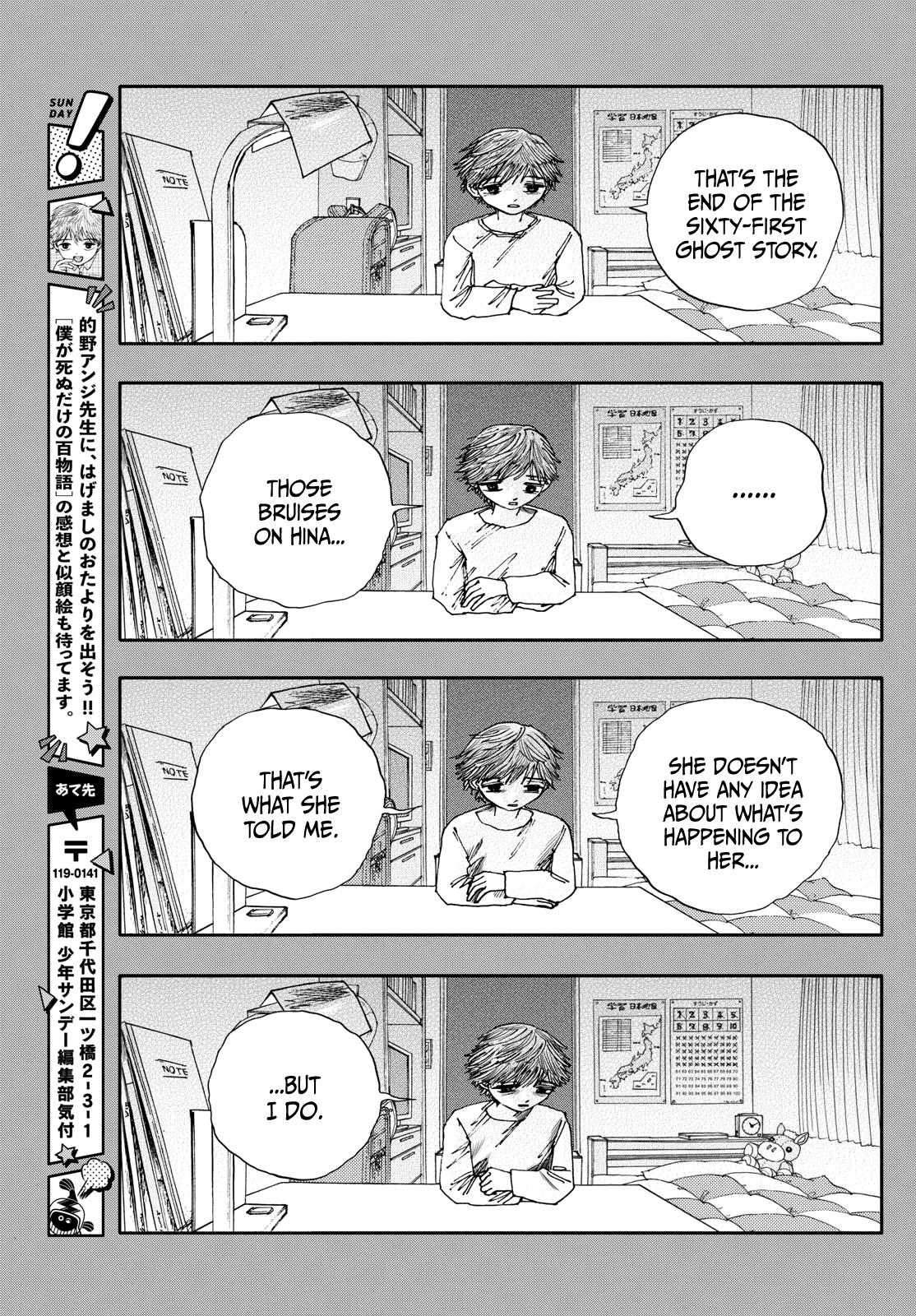 Boku ga Shinu dake no Hyakumonogatari Chap 61 - Next Chap 62