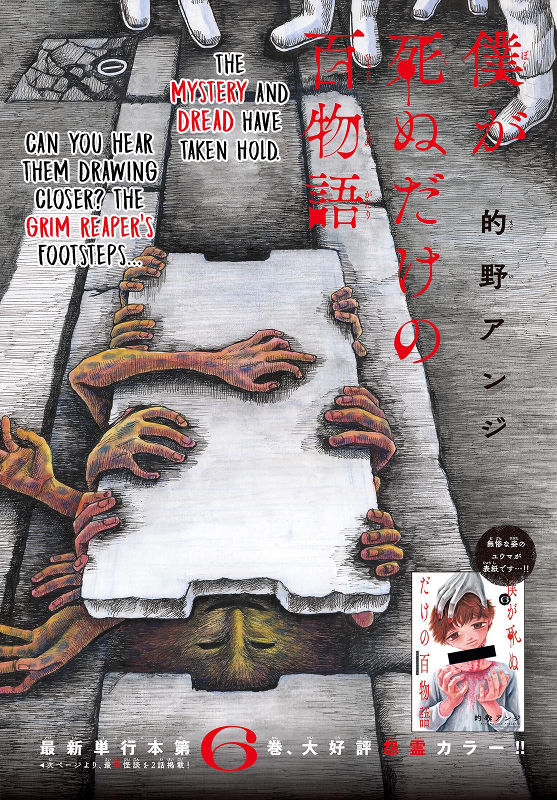 Boku ga Shinu dake no Hyakumonogatari Chap 61 - Next Chap 62