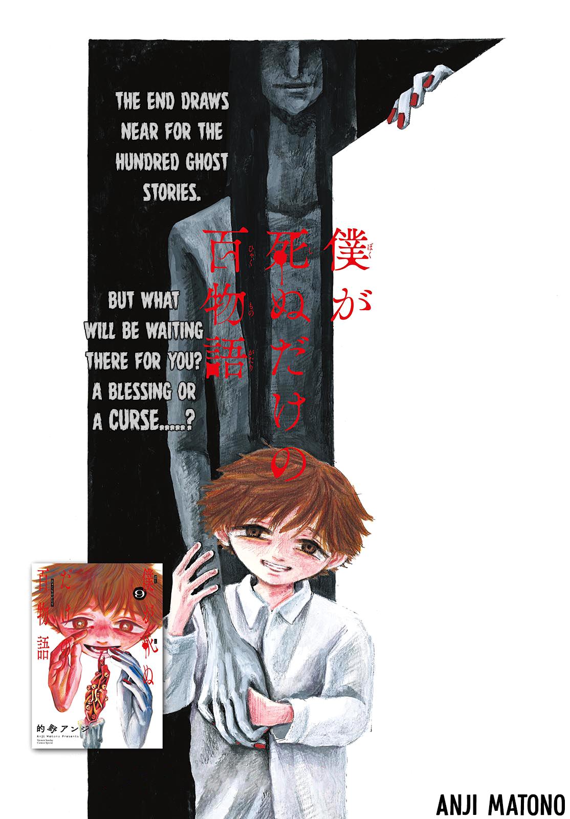 Boku ga Shinu dake no Hyakumonogatari Chap 94 - Next Chap 95