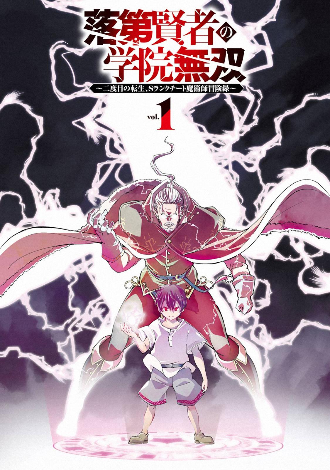 Rakudai Kenja no Gakuin Musou: Nidome no Tensei, S-Rank Cheat Majutsushi Boukenroku Chap 4.2 - Next Chap 5.2