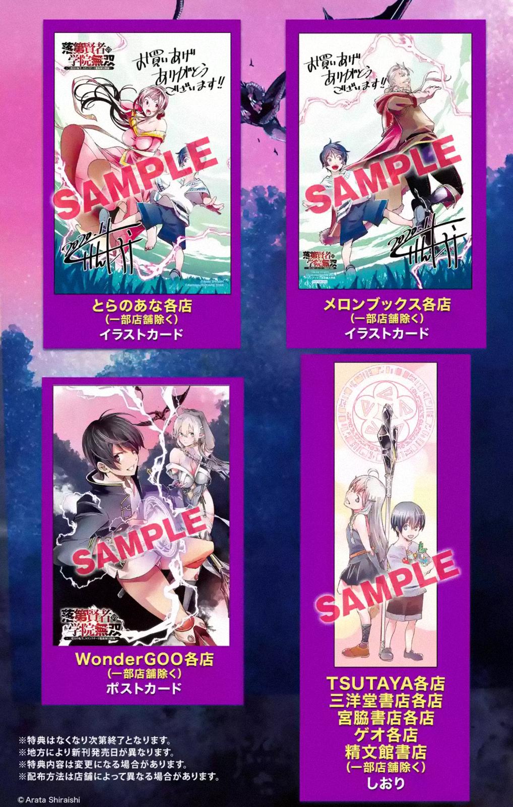 Rakudai Kenja no Gakuin Musou: Nidome no Tensei, S-Rank Cheat Majutsushi Boukenroku Chap 3.2 - Next Chap 4.2