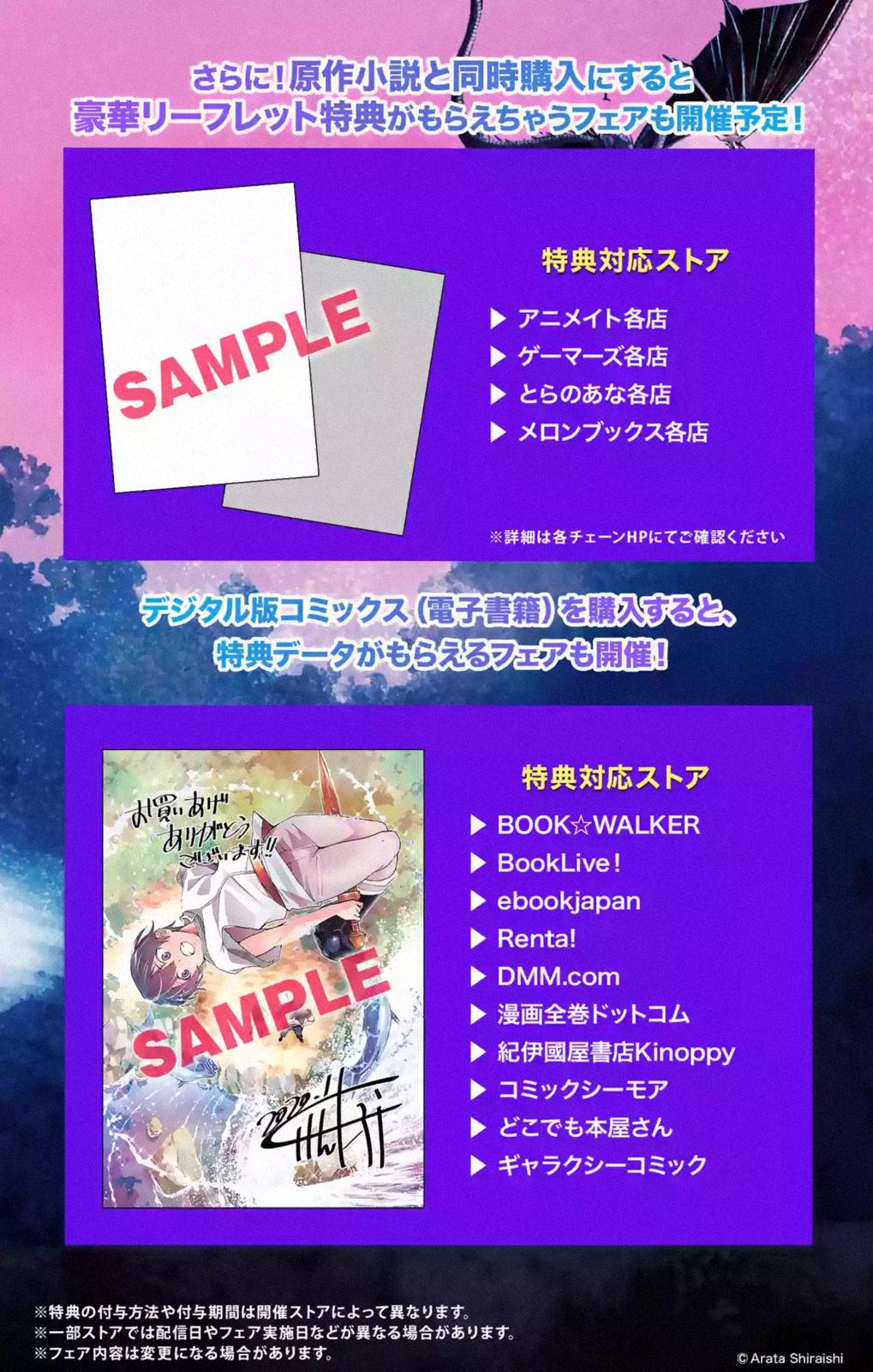 Rakudai Kenja no Gakuin Musou: Nidome no Tensei, S-Rank Cheat Majutsushi Boukenroku Chap 3.2 - Next Chap 4.2