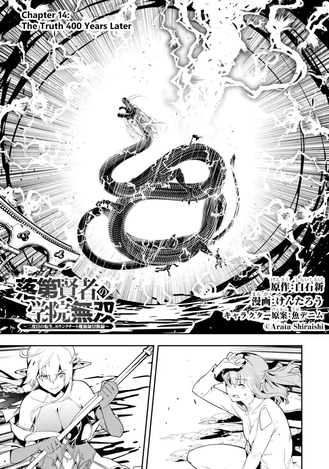 Rakudai Kenja no Gakuin Musou: Nidome no Tensei, S-Rank Cheat Majutsushi Boukenroku Chap 14 - Next Chap 15