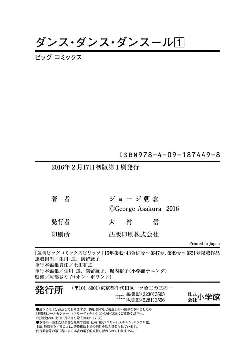 Dance Dance Danseur Chap 8 - Next Chap 9