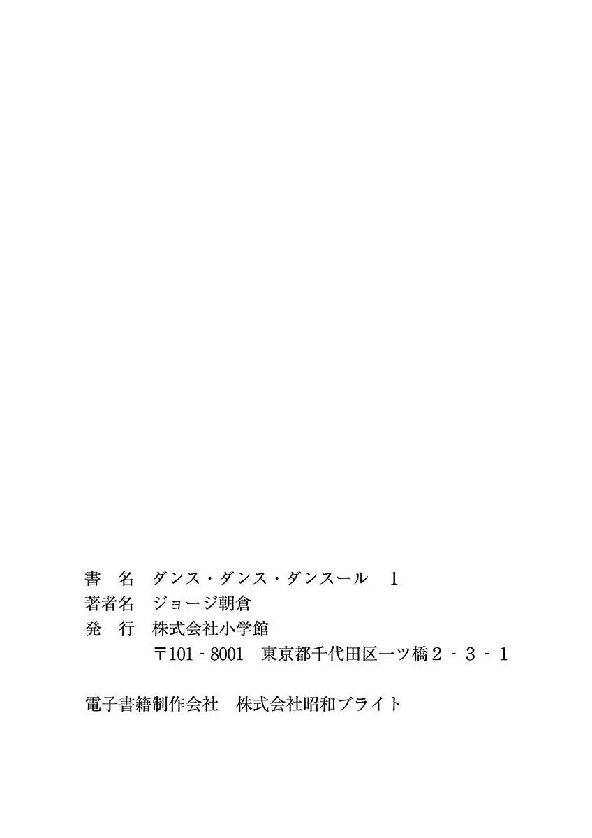 Dance Dance Danseur Chap 8 - Next Chap 9