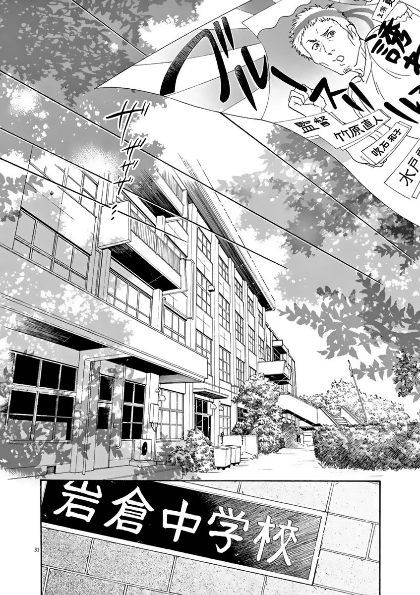 Dance Dance Danseur Chap 1 - Next Chap 2